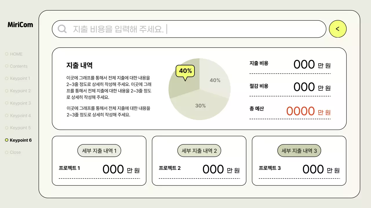 카키색과 네온색의 심플한 비즈니스 보고서