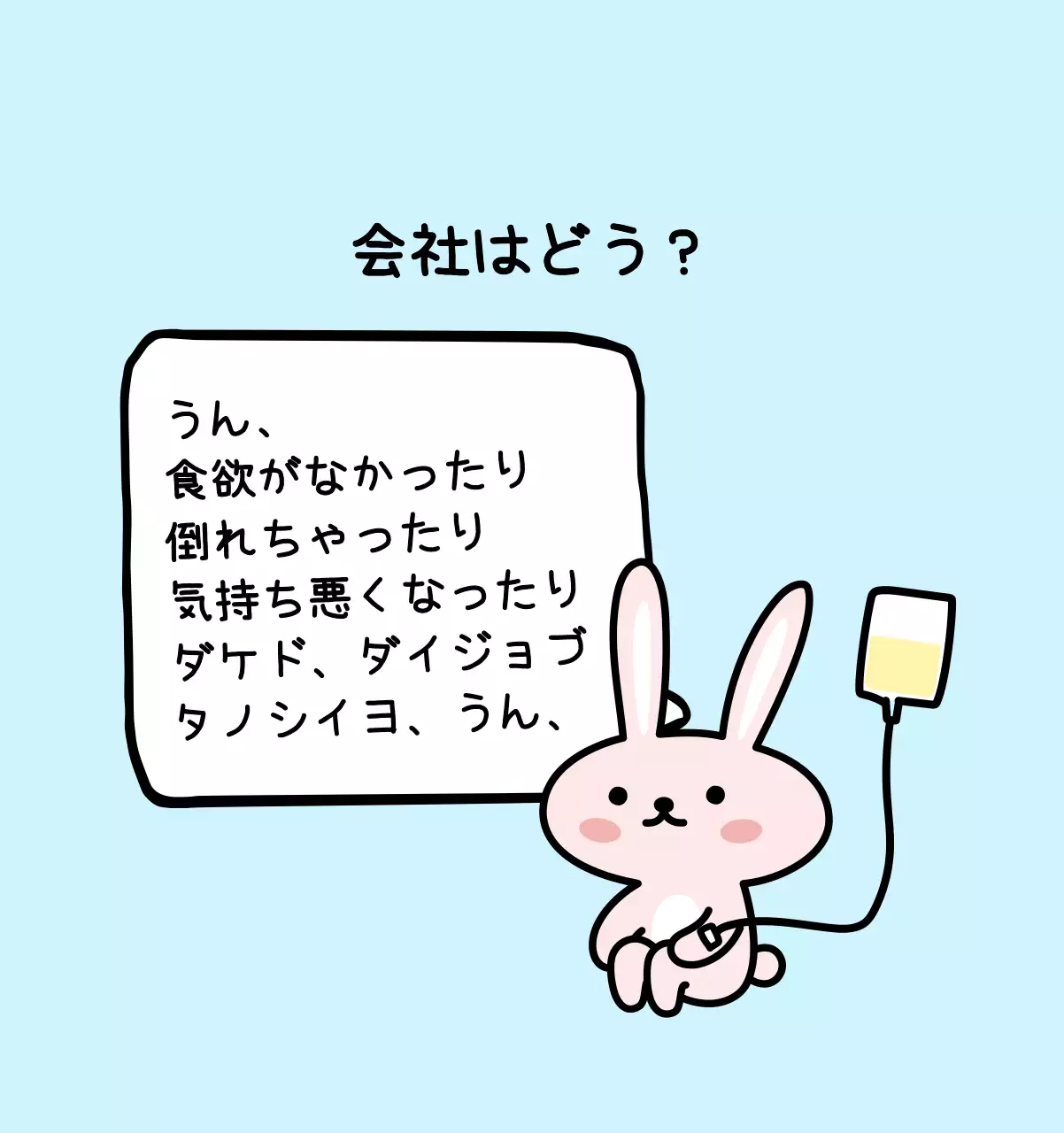 カラフルで可愛い若いサラリーマンのイラスト