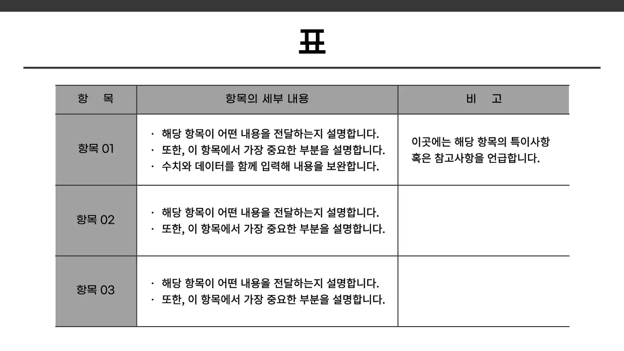 검정과 흰색의 심플한 인쇄용 보고서