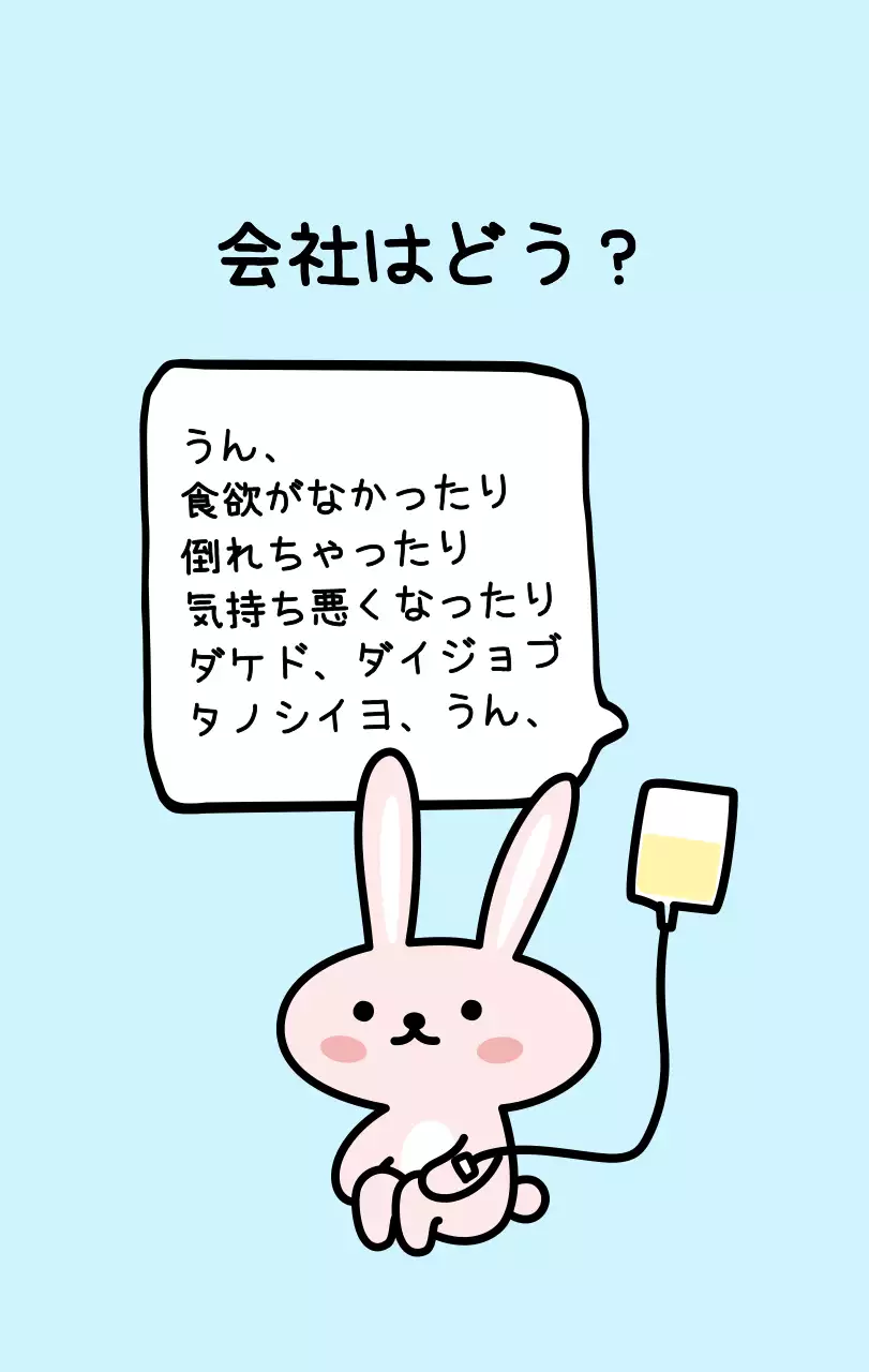 カラフルで可愛い若いサラリーマンのイラスト