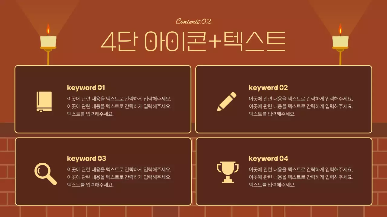 갈색과 남색의 아기자기한 봉사자 교육 안내서