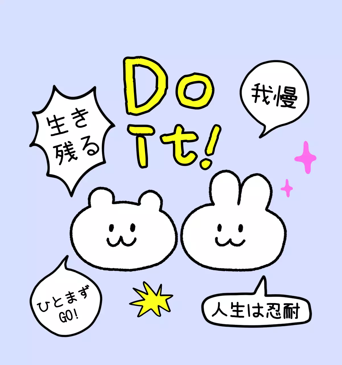 カラフルで可愛い若いサラリーマンのイラスト