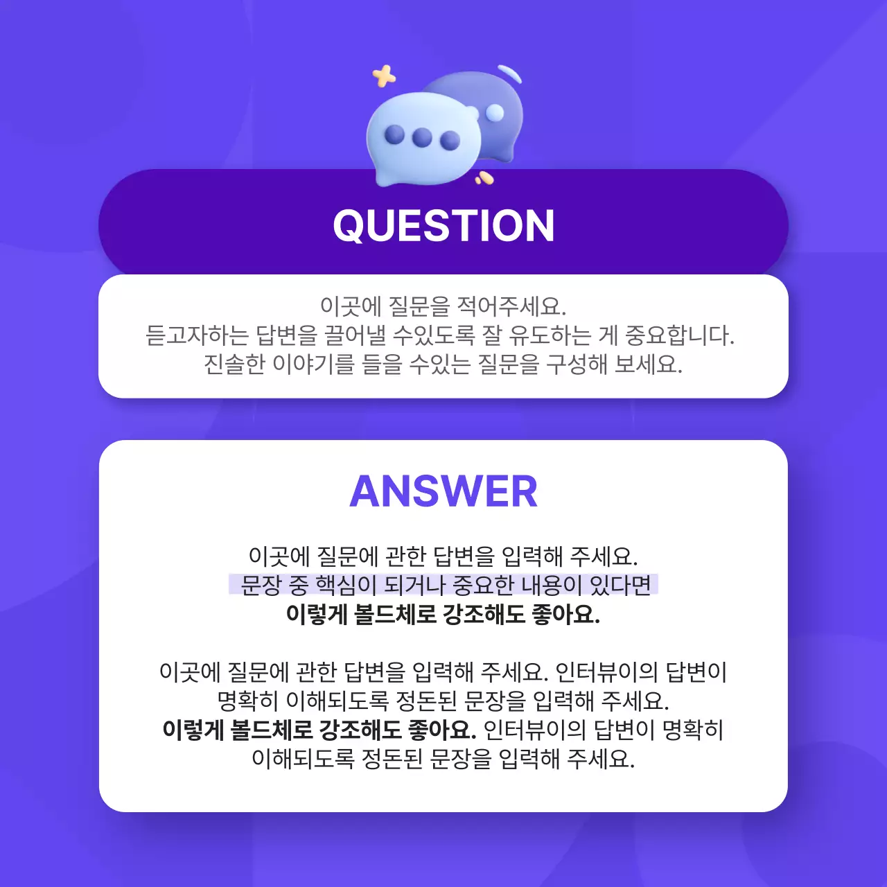 보라색과 핑크색의 심플한 기업 인물 인터뷰 홍보