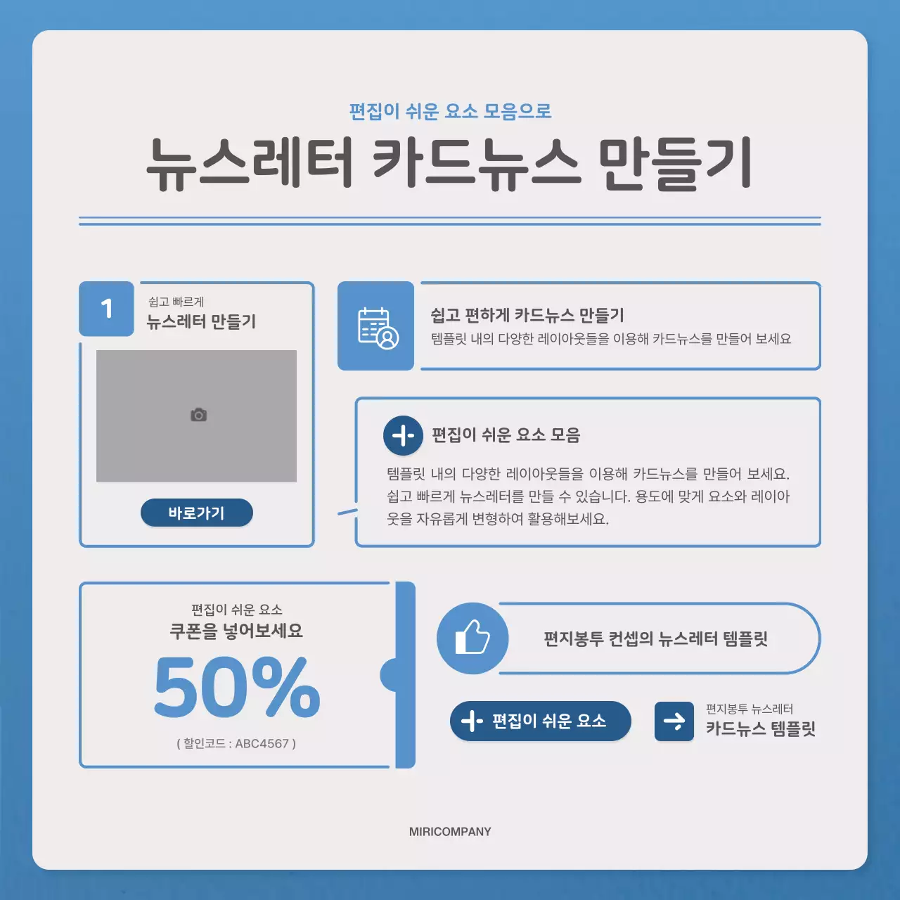 파랑과 남색의 심플한 편지 뉴스레터 게시글