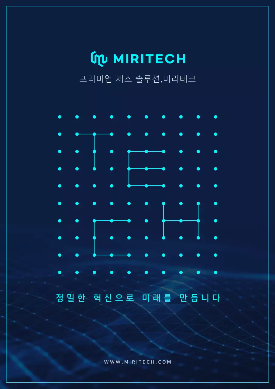 파랑의 기하학 패턴 회사소개서 표지