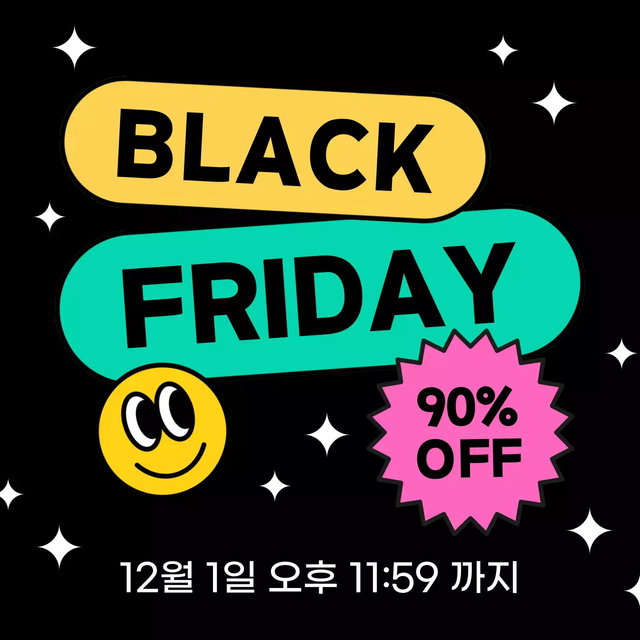 블랙프라이데이 이벤트 행사 SNS