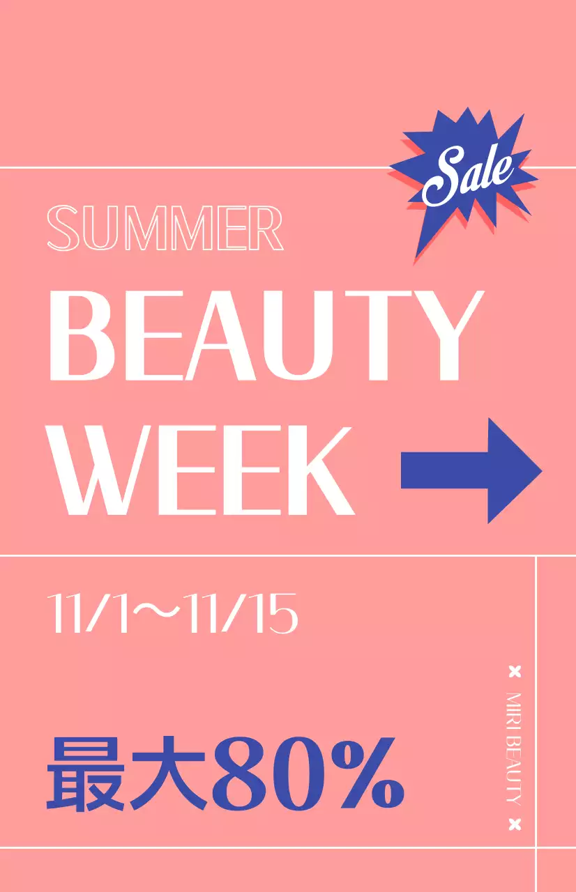 ピンク色の背景の化粧品割引プロモーションフラグ