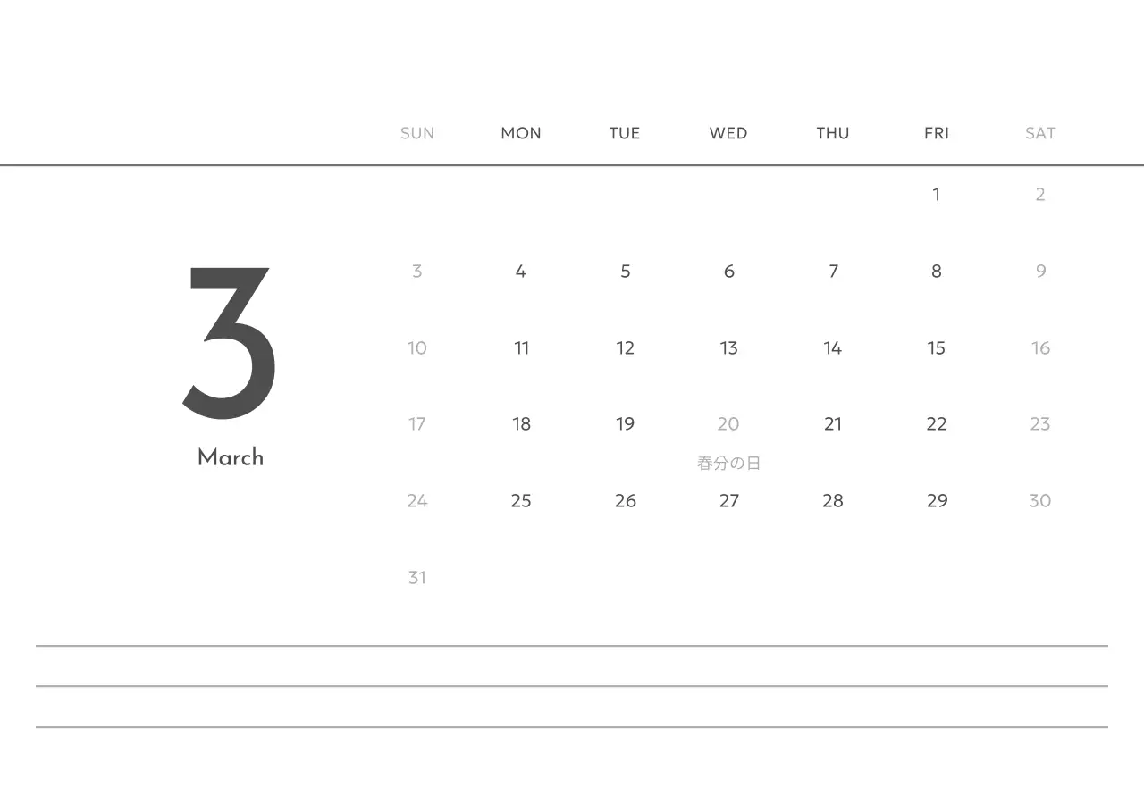 すっきりとした都会的な雰囲気のフォトカレンダー