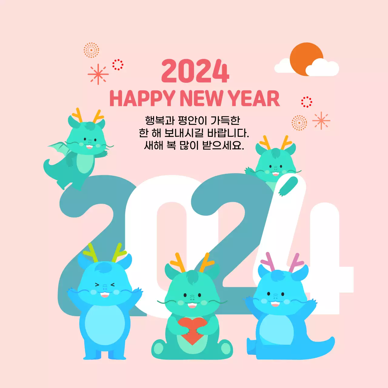 2024 새해 인사_귀여운 청룡 캐릭터들