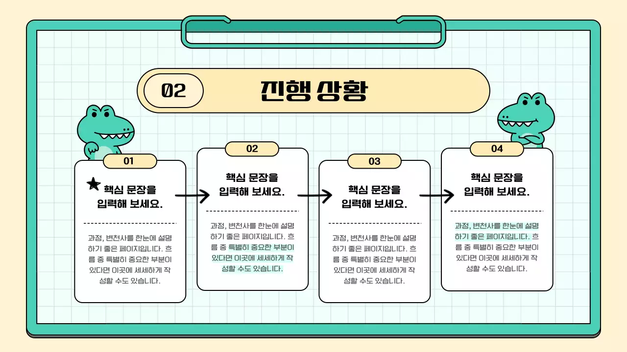 민트색과 노랑의 심플한 서포터즈 마케팅 스터디 회의록 보고서