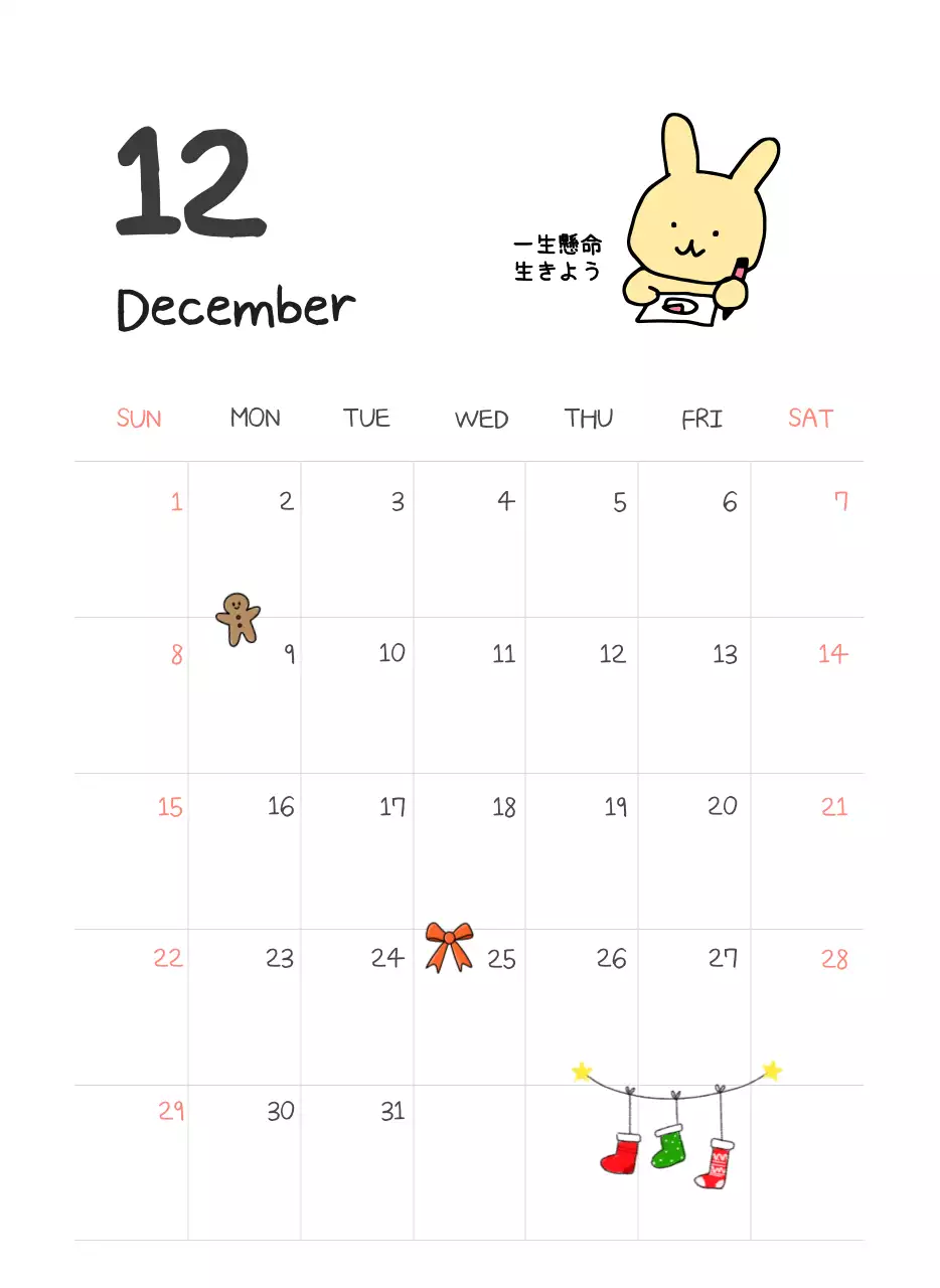 カラフルで可愛い若いサラリーマンのイラスト