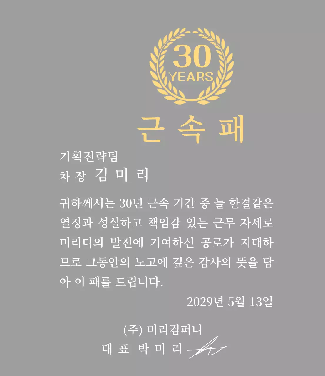 월계수 심볼 컨셉의 기업 장기근속패