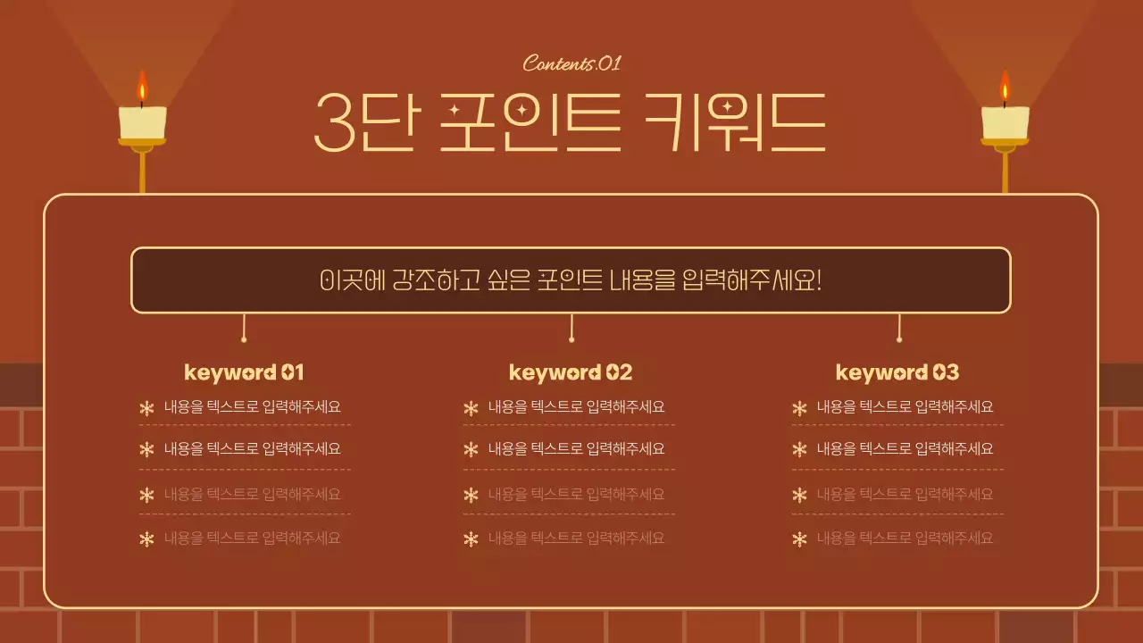 갈색과 남색의 아기자기한 봉사자 교육 안내서