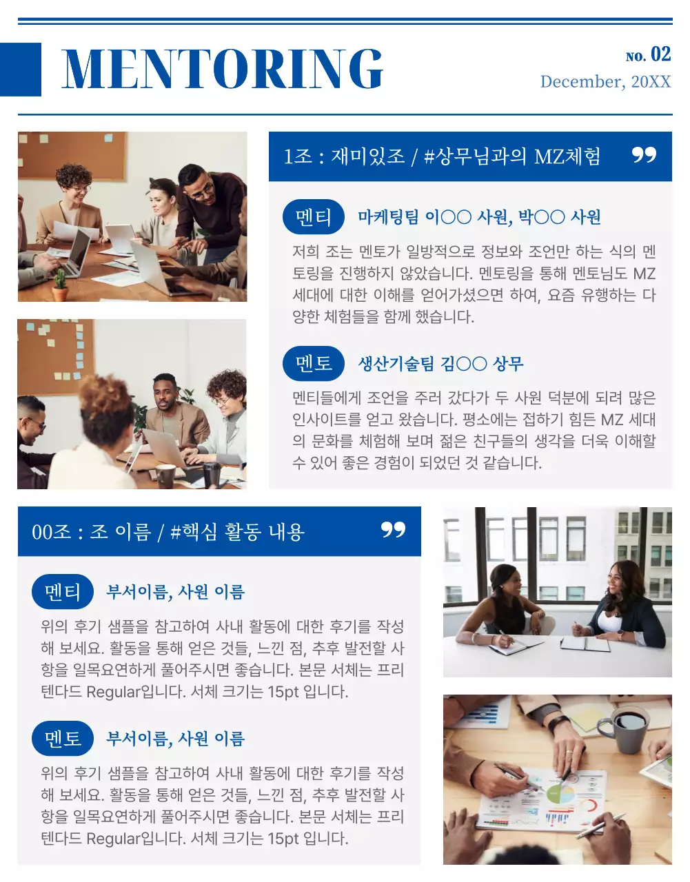 파랑과 흰색의 모던한 기업 매거진 안내서