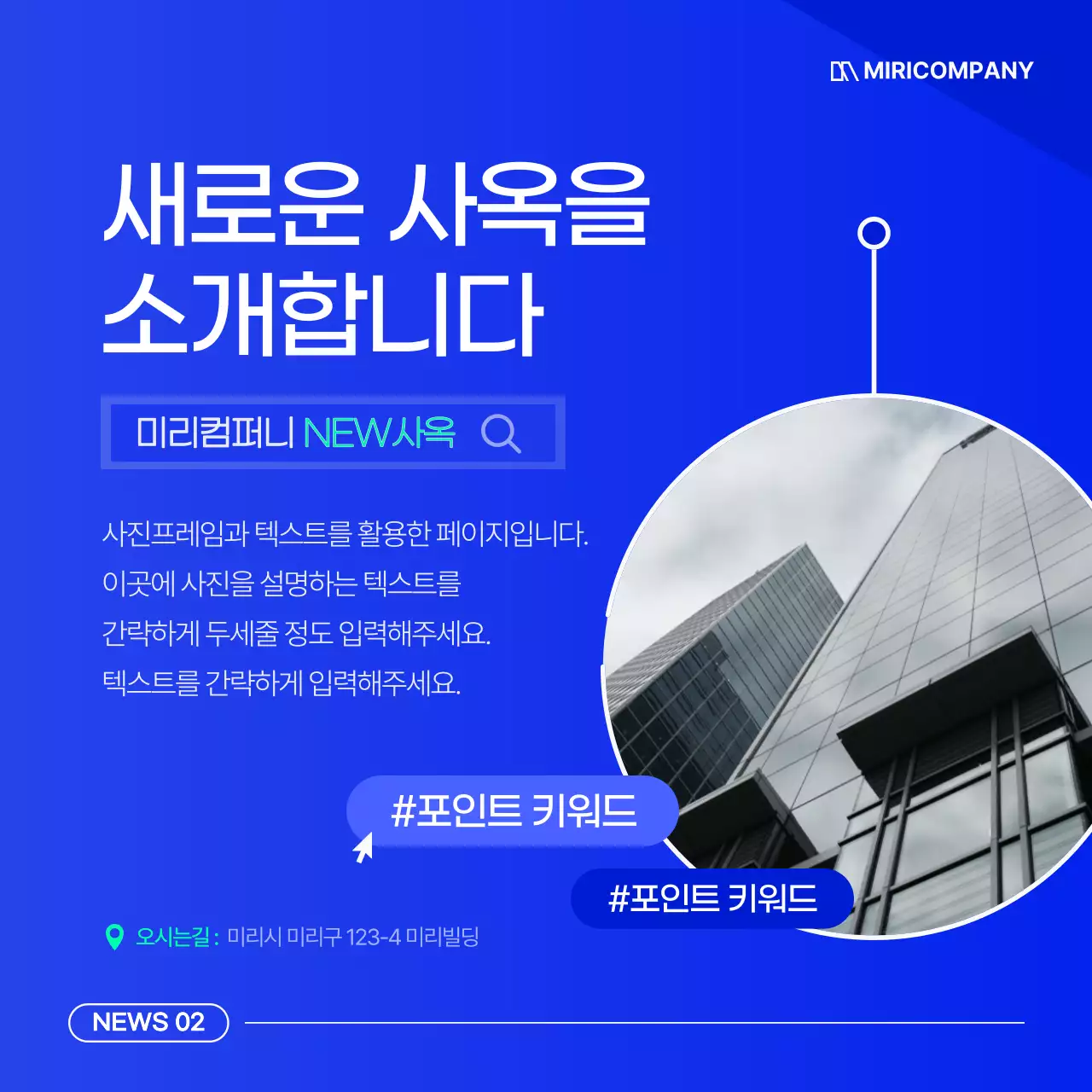 파랑과 흰색의 심플한 비즈니스 뉴스레터