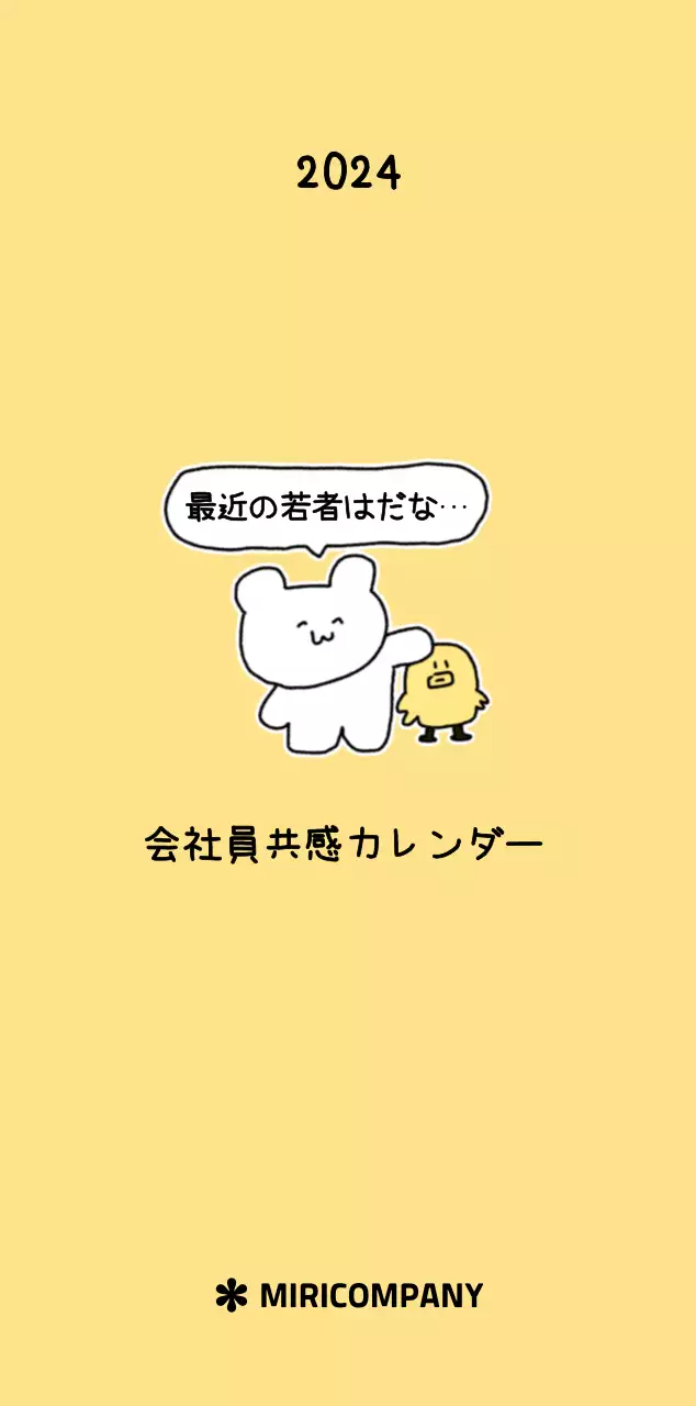 カラフルで可愛い若いサラリーマンのイラスト