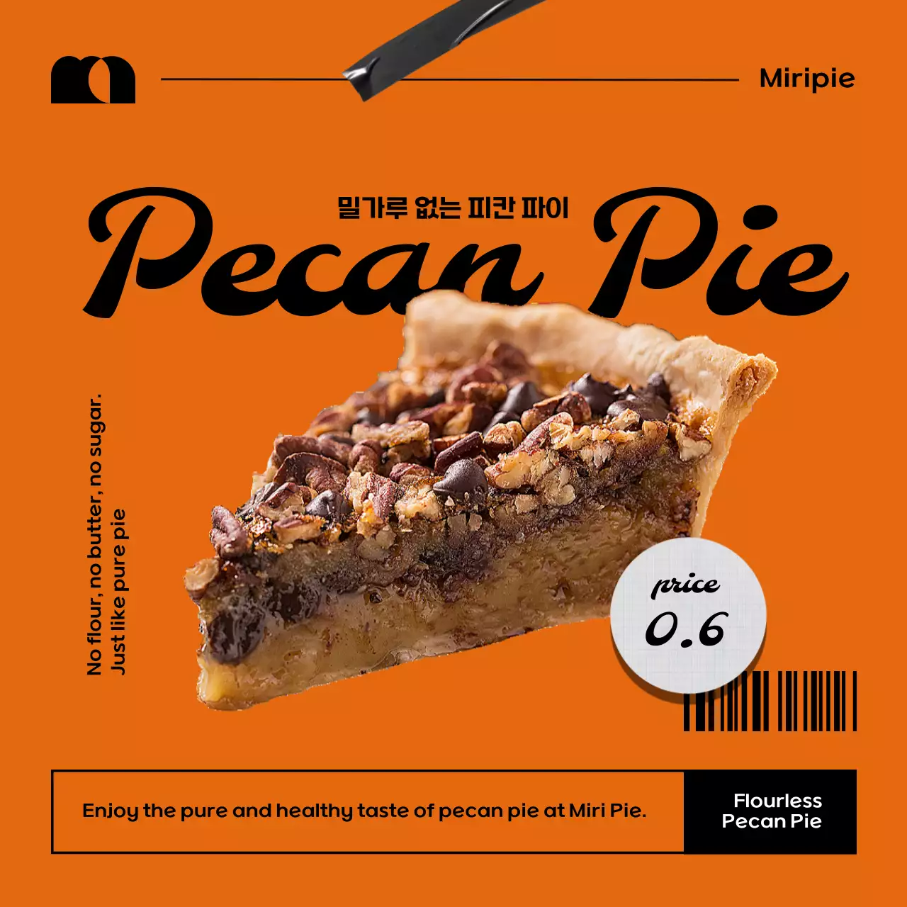 주황색과 검정의 팝한 연말 시즌 디저트 광고