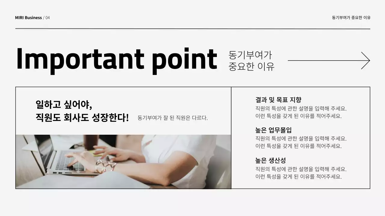 주황색과 회색의 모던한 조직 동기부여 방법 교육자료