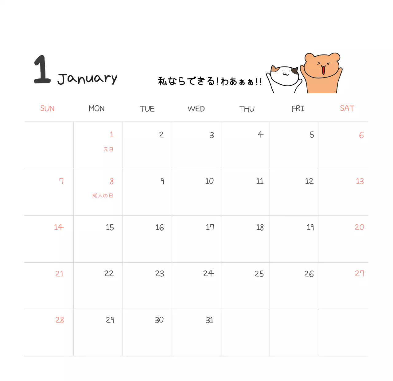 カラフルで可愛い若いサラリーマンのイラスト