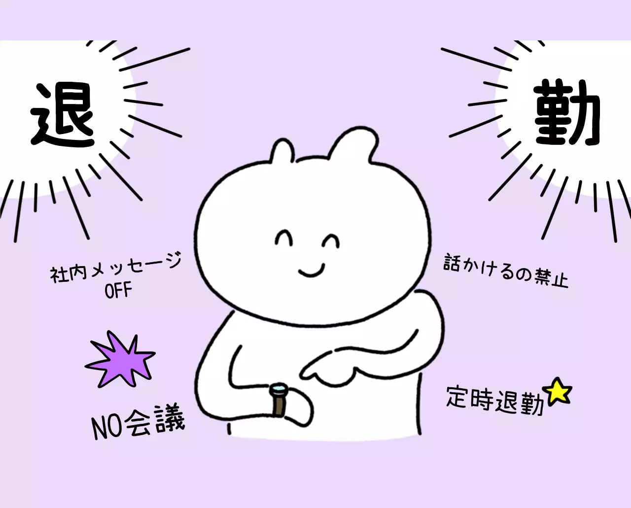 カラフルで可愛い若いサラリーマンのイラスト