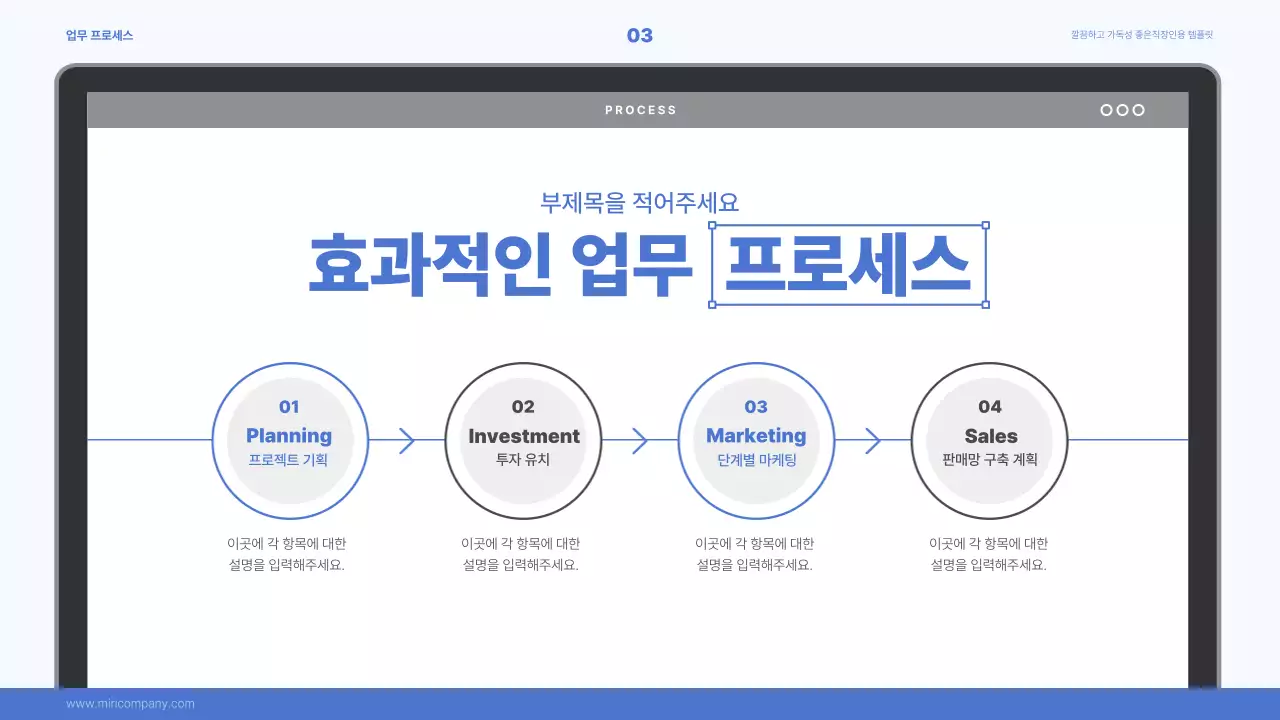 파랑의 심플한 모니터 프레임 교육자료