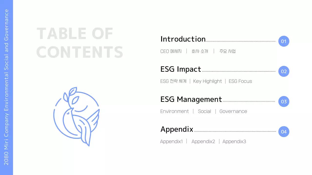하늘색의 심플한 기업 ESG 보고서