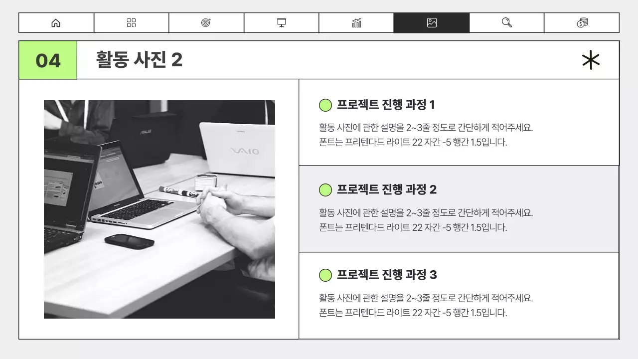 연두색 검정의 심플한 비즈니스 보고서