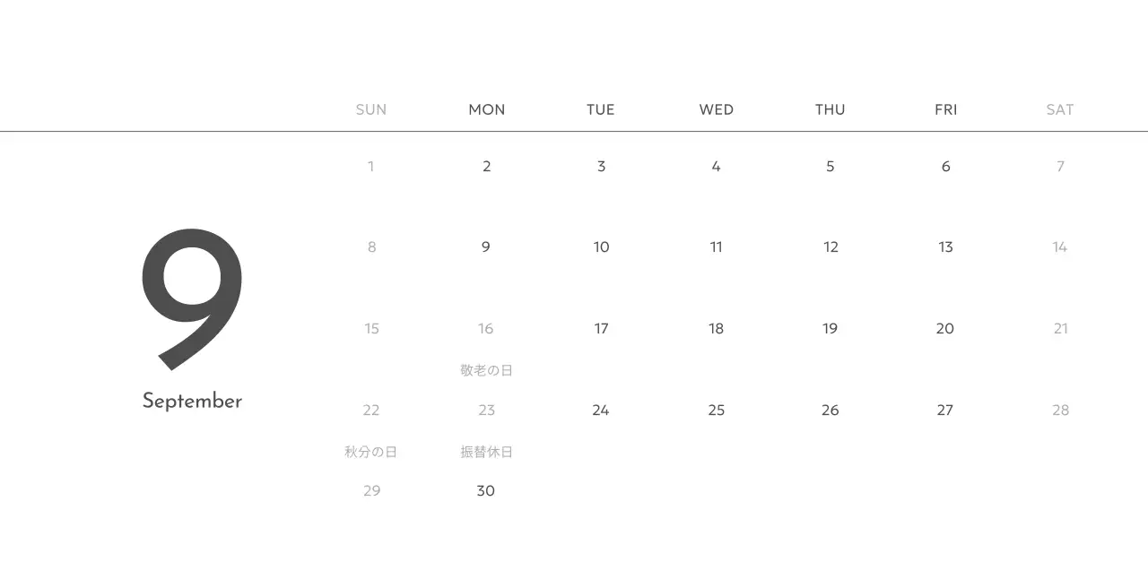 すっきりとした都会的な雰囲気のフォトカレンダー