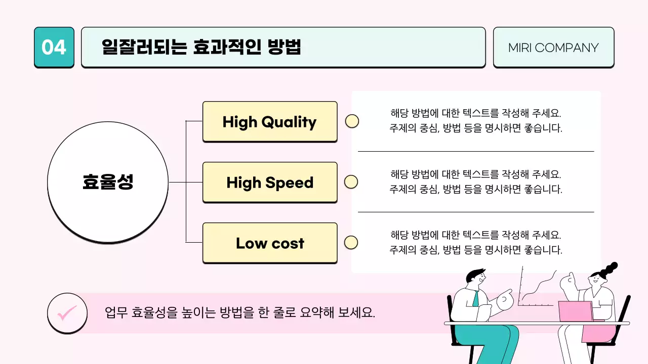 핑크색의 아기자기한 신입사원 교육자료