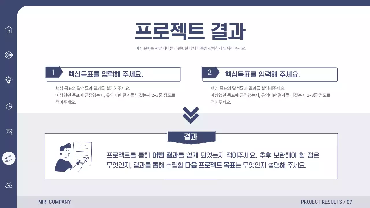 남색과 회색의 심플하고 깔끔한 비즈니스 보고서