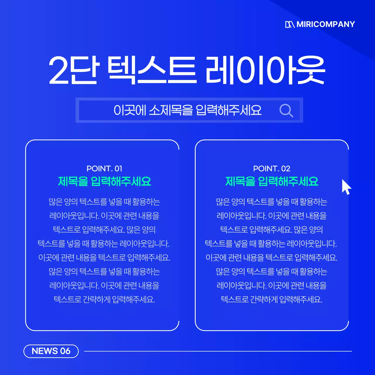 파랑과 흰색의 심플한 비즈니스 뉴스레터