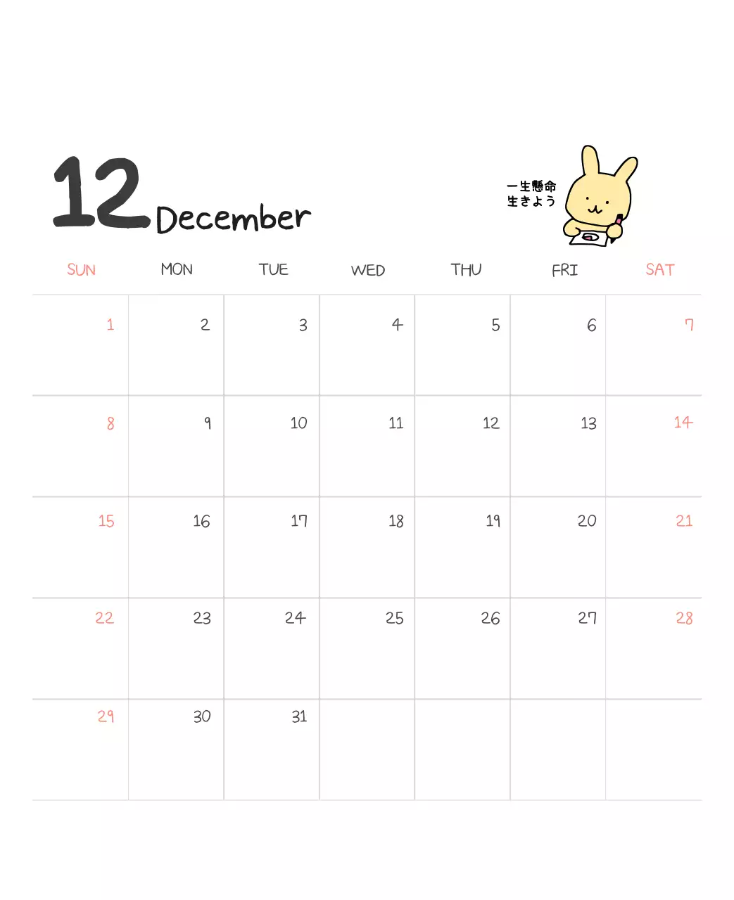 カラフルで可愛い若いサラリーマンのイラスト