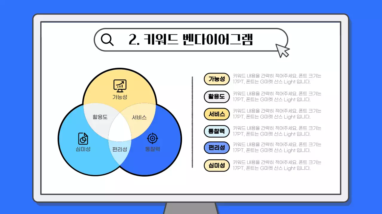 파랑과 노랑의 단순한 비즈니스 교육 회사소개서