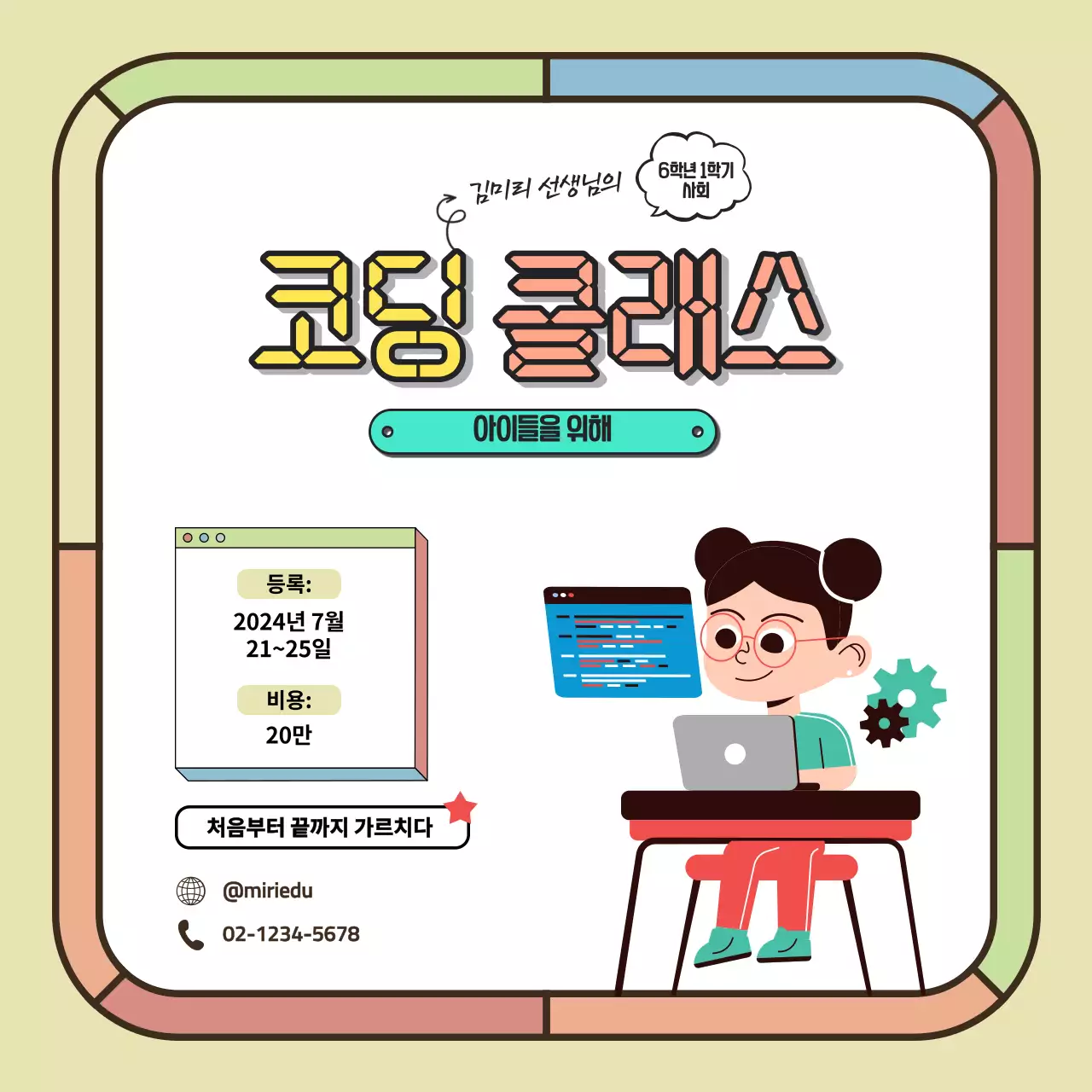 일러스트를 활용한 다채로운 크리에이티브 가구 세일 프로모션