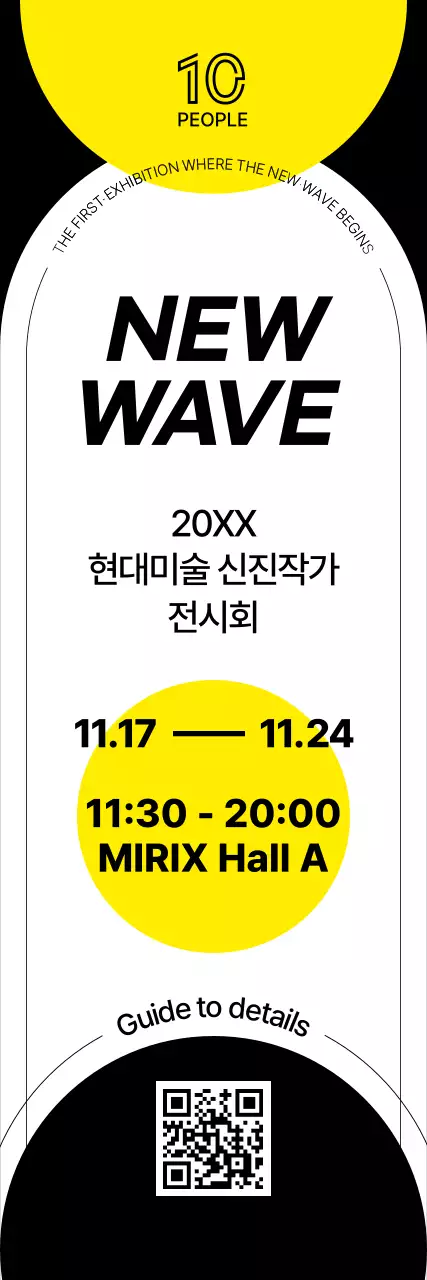 세련된 느낌의 현대미술 전시회 홍보 및 작가소개