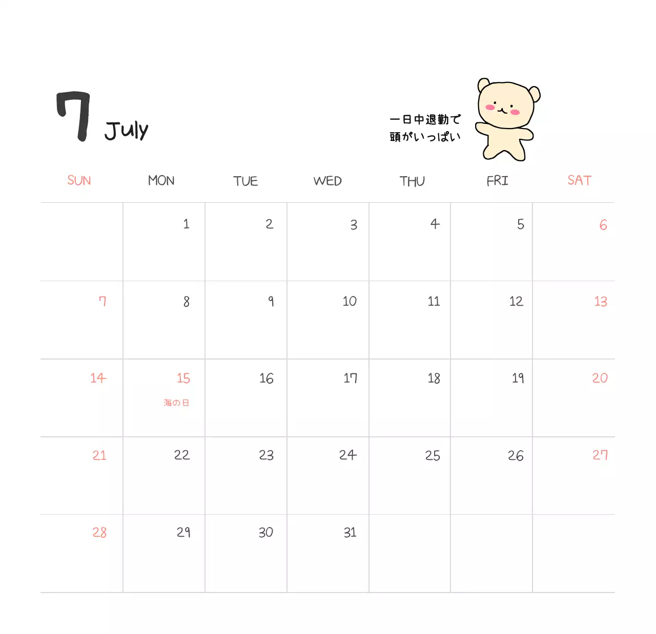 カラフルで可愛い若いサラリーマンのイラスト