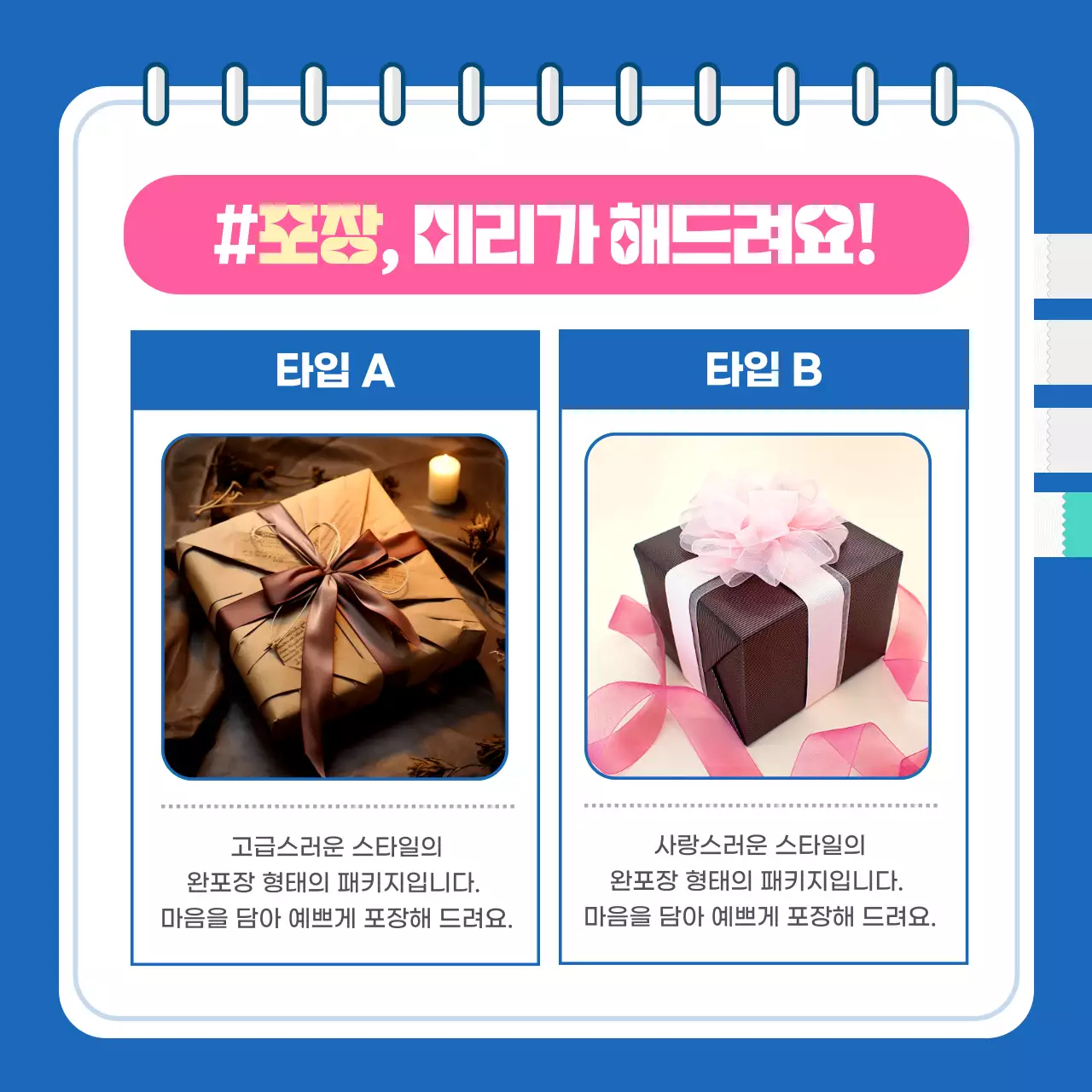 파랑과 핫핑크색의 팝한 수능 선물 추천 광고