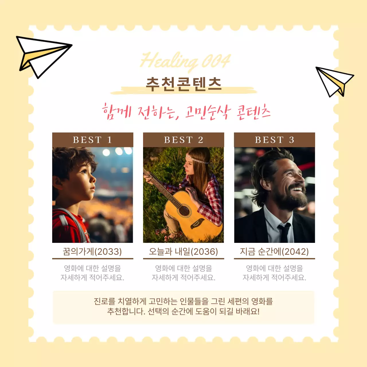 노랑과 핑크색의 클래식한 힐링센터 고민 상담소 홍보