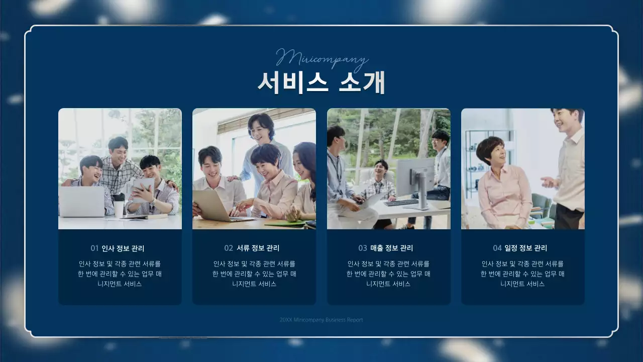 남색과 실버의 고급스러운 연말 성과 보고서