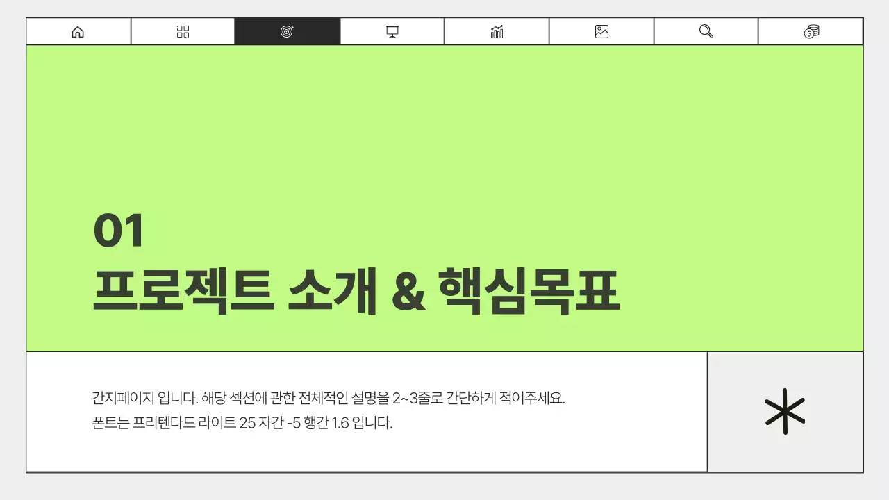 연두색 검정의 심플한 비즈니스 보고서