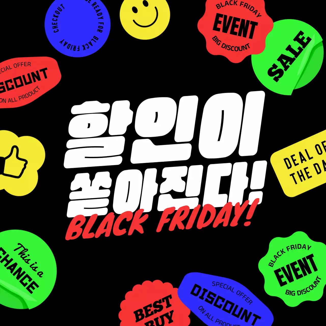 검정 바탕의 트렌드한 블랙프라이데이 광고