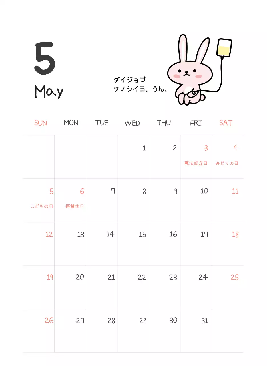 カラフルで可愛い若いサラリーマンのイラスト