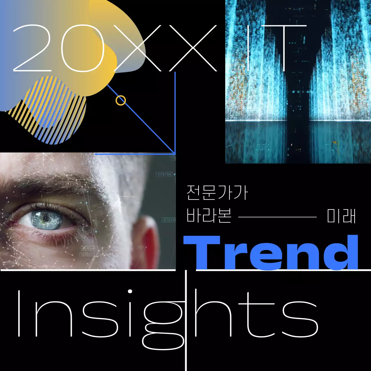 검정과 남색의 미니멀한 디자인 트렌드 광고