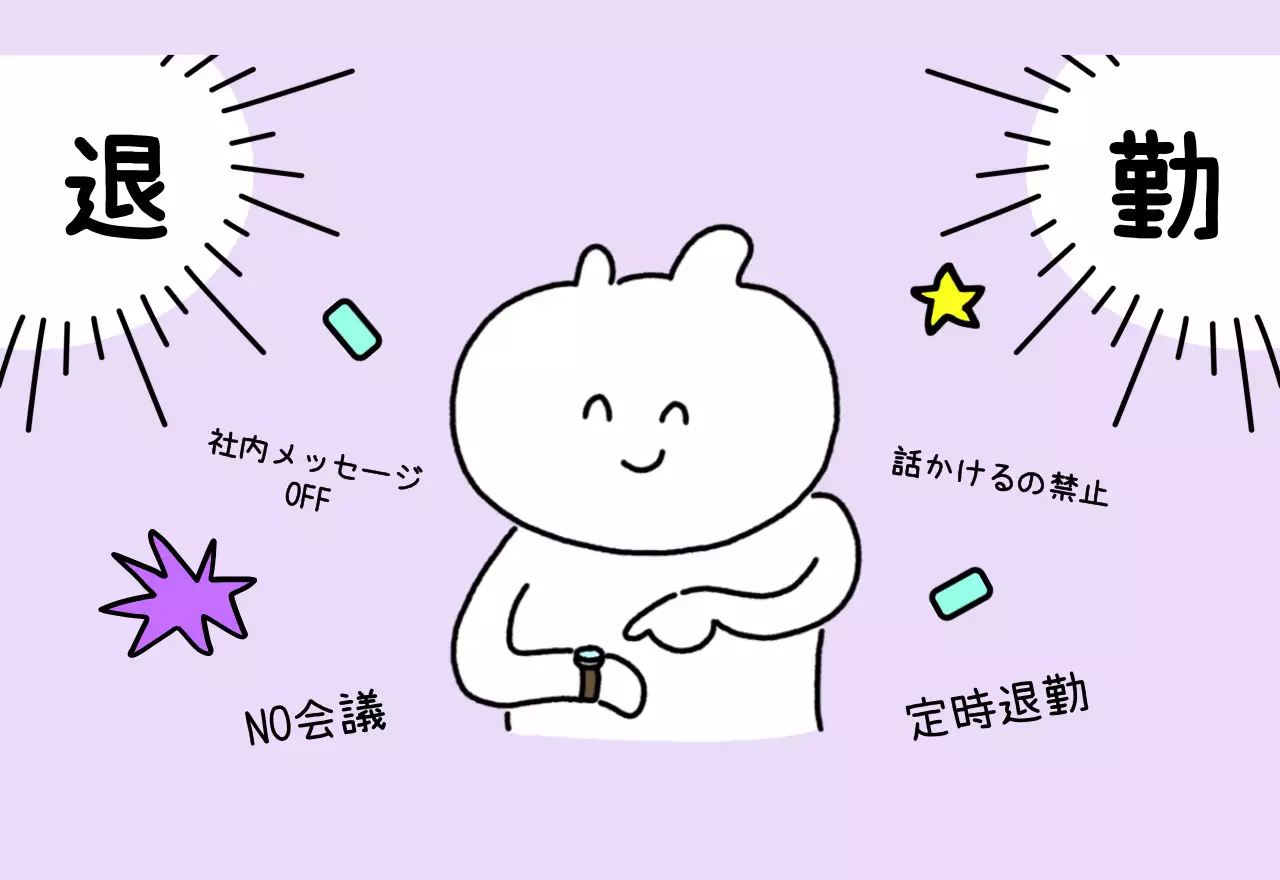 カラフルで可愛い若いサラリーマンのイラスト