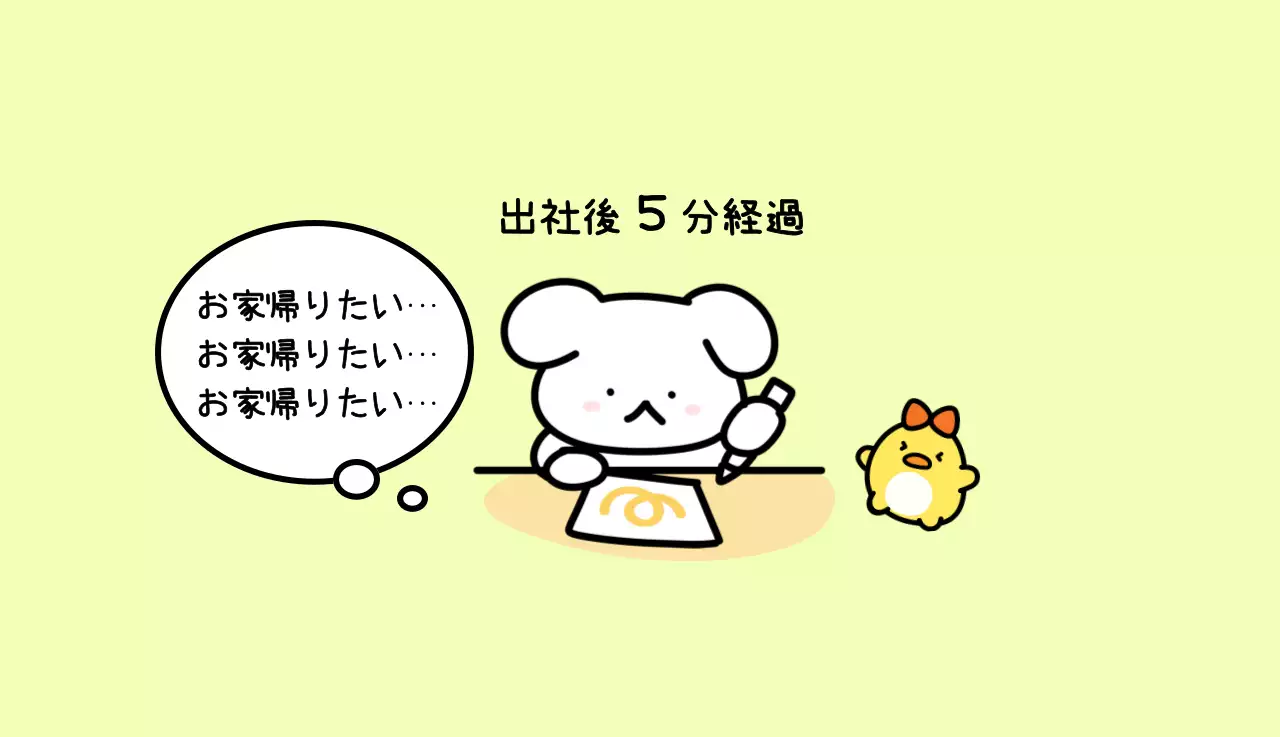 カラフルで可愛い若いサラリーマンのイラスト