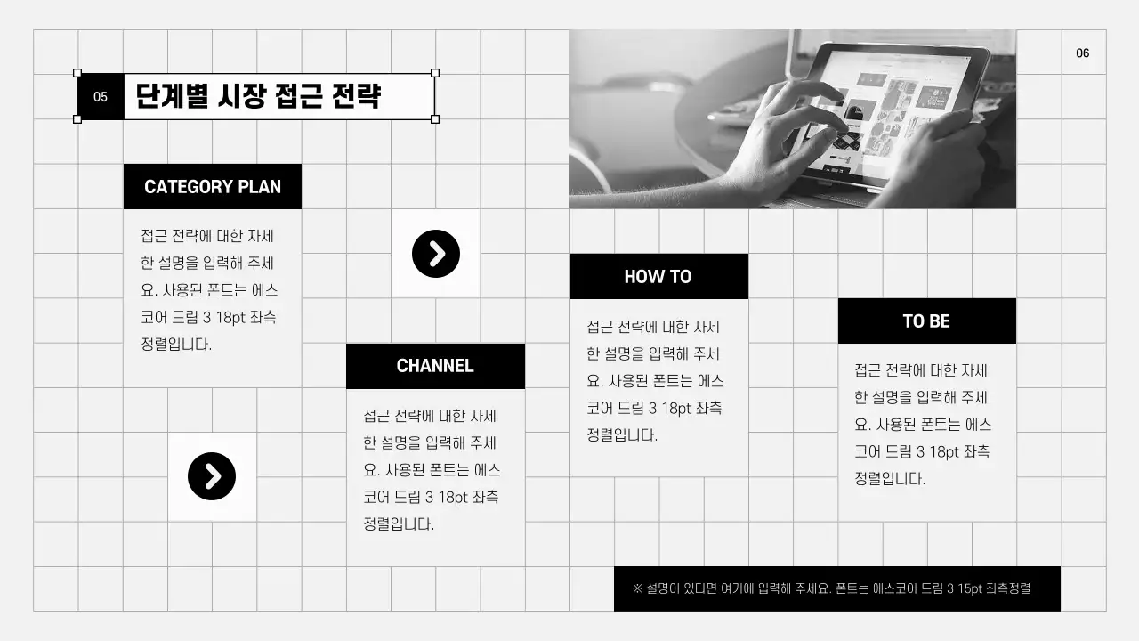 회색의 트렌드한 비즈니스 보고서