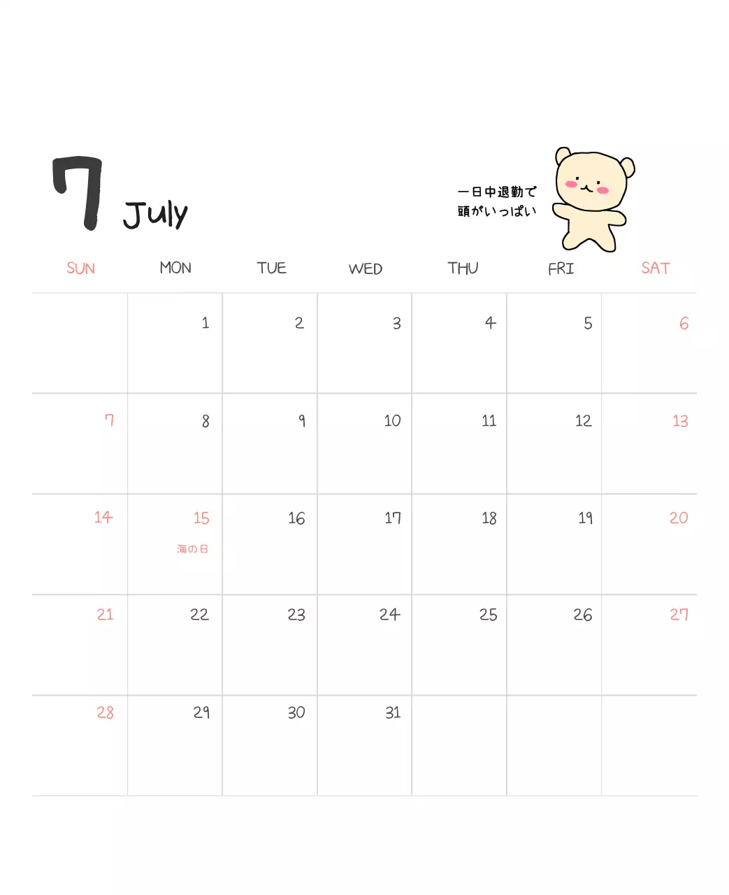 カラフルで可愛い若いサラリーマンのイラスト