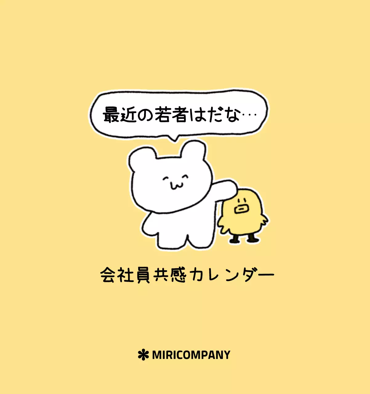 カラフルで可愛い若いサラリーマンのイラスト