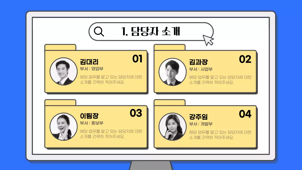 파랑과 노랑의 단순한 비즈니스 교육 회사소개서