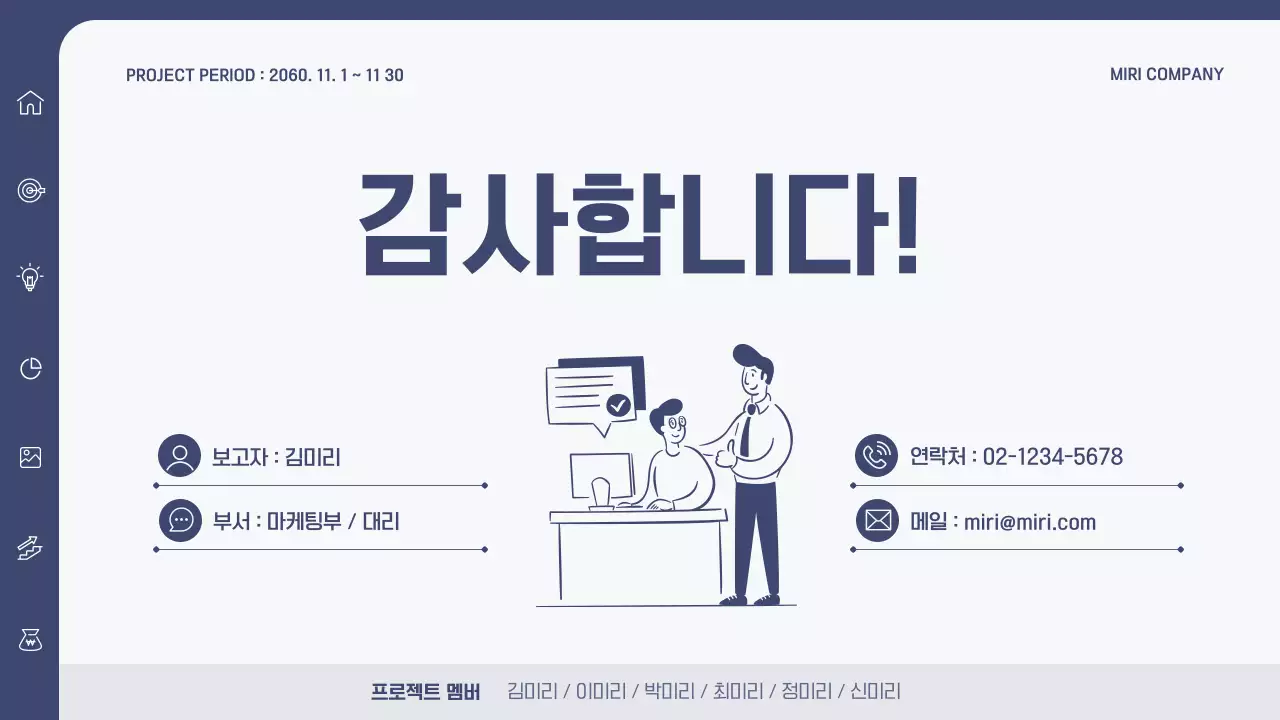 남색과 회색의 심플하고 깔끔한 비즈니스 보고서